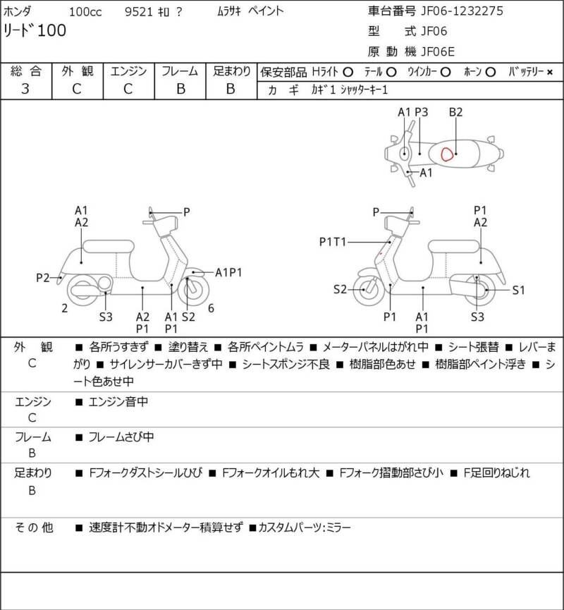 Карта повреждений