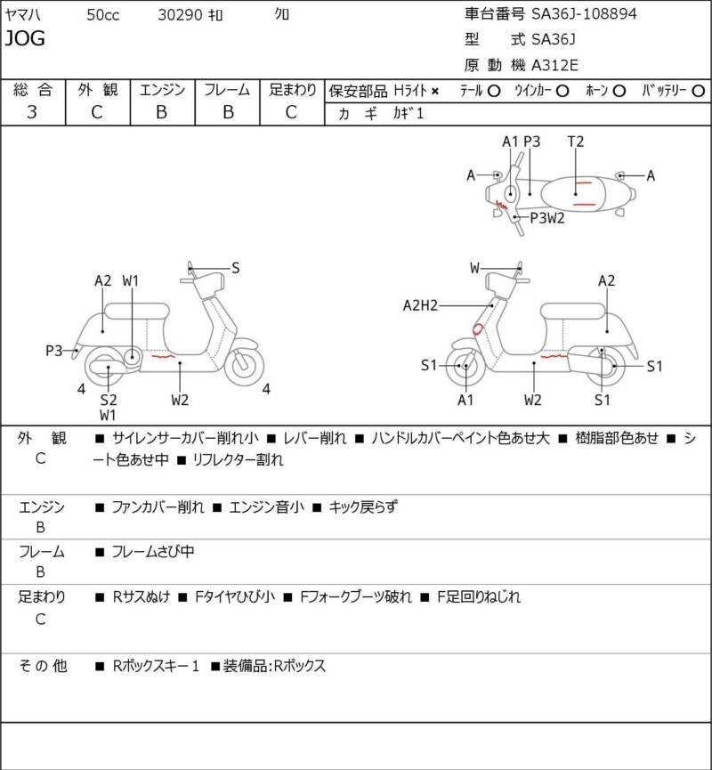Карта повреждений