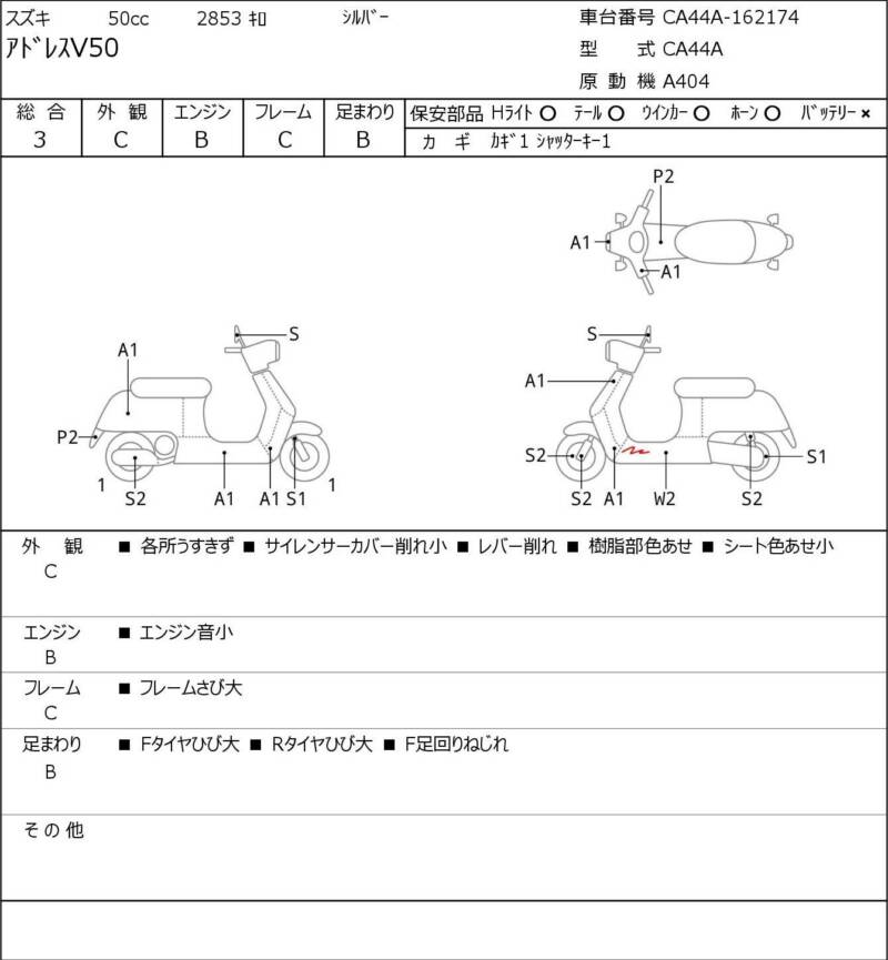 Карта повреждений