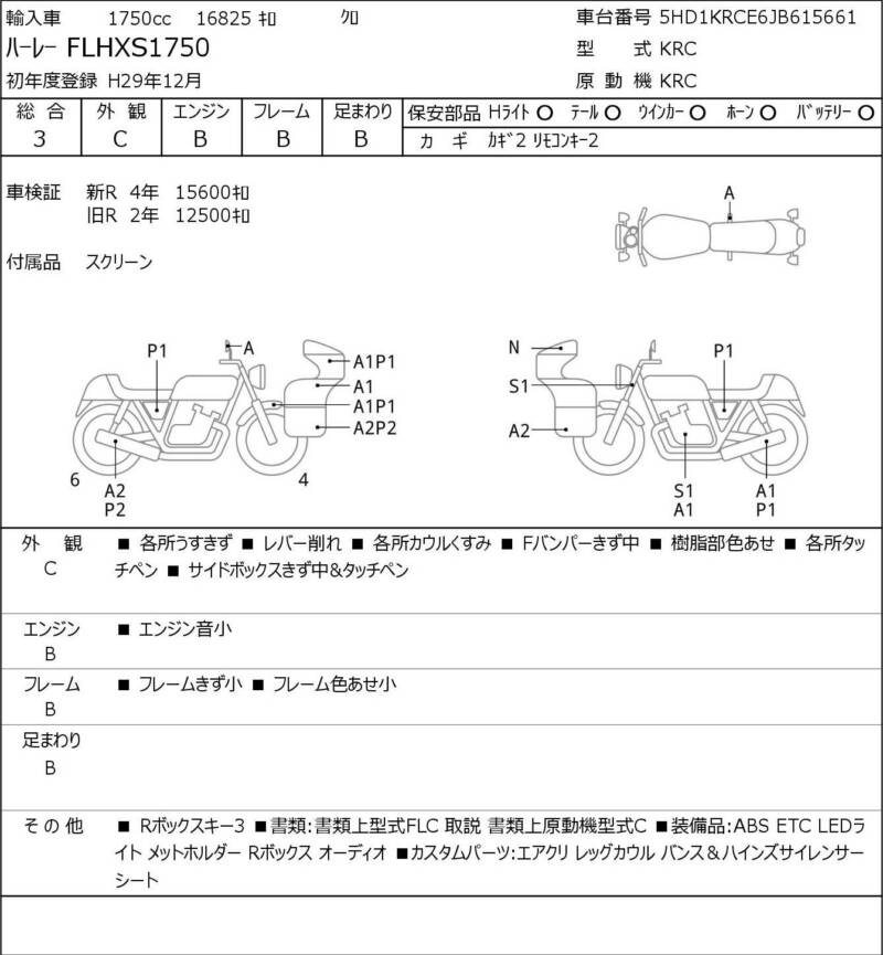 Карта повреждений