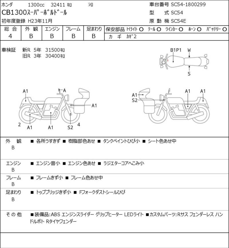 Карта повреждений