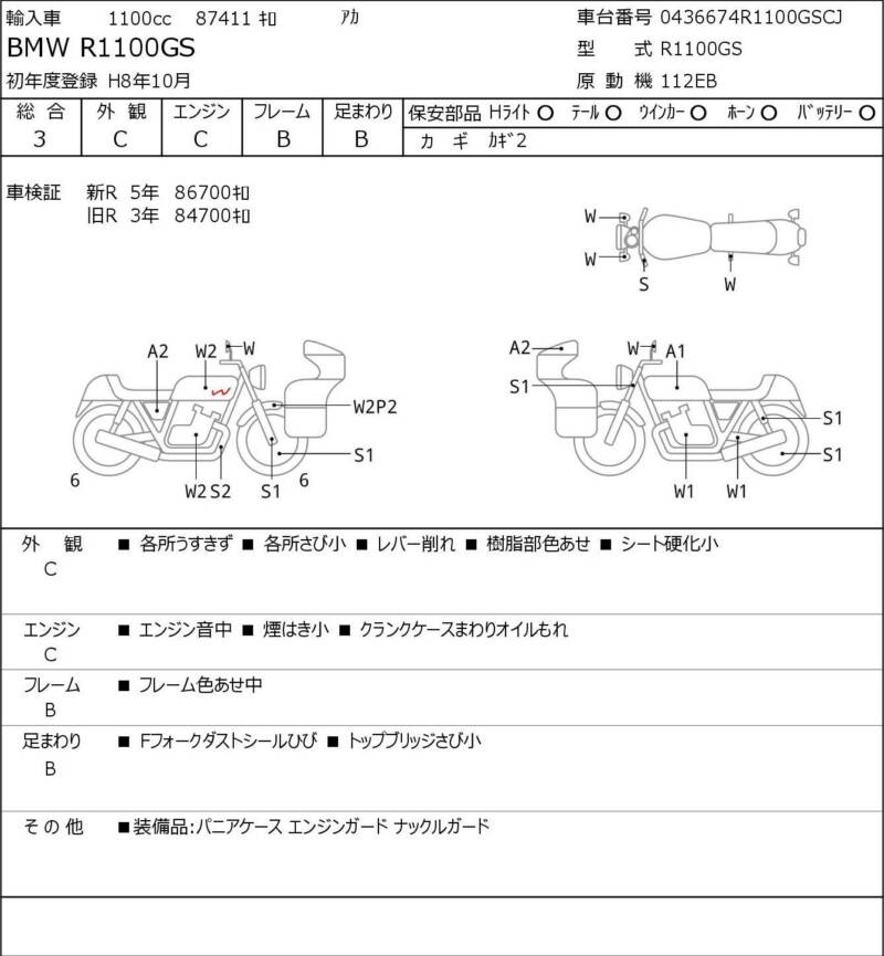 Карта повреждений