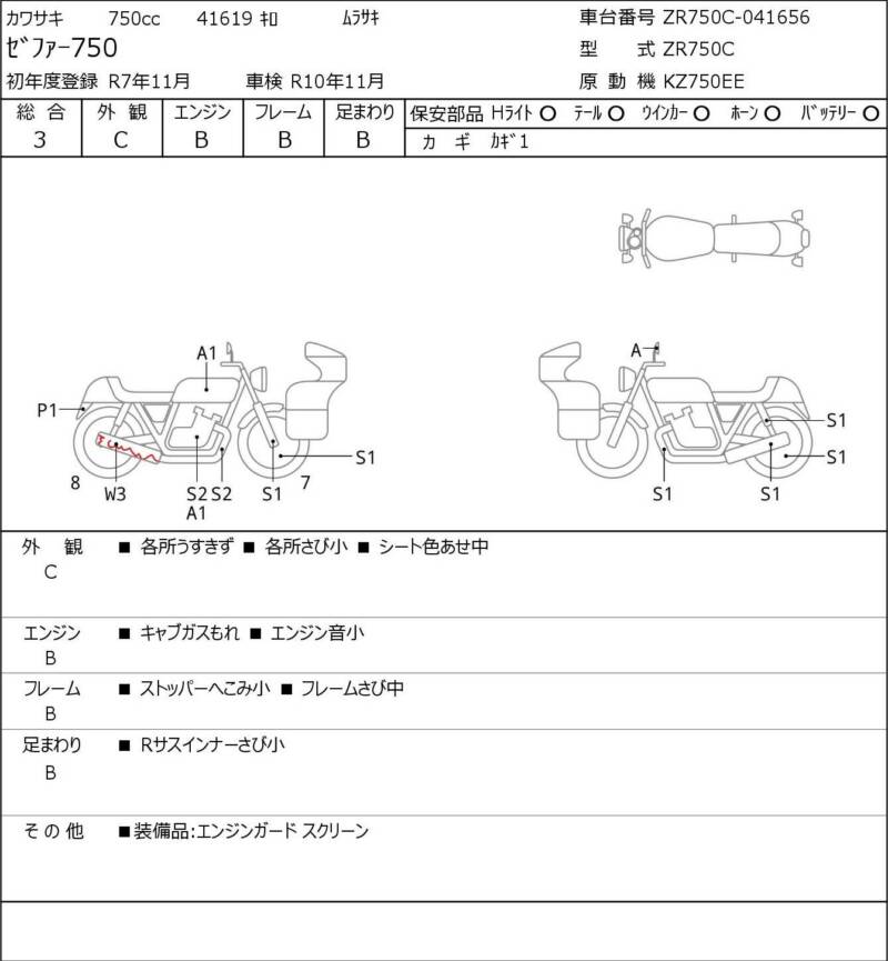 Карта повреждений