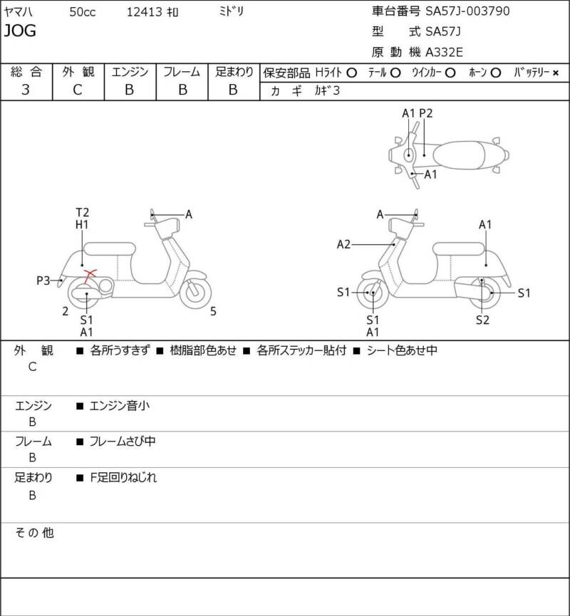 Карта повреждений