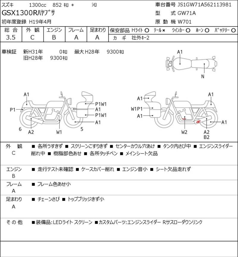 Карта повреждений