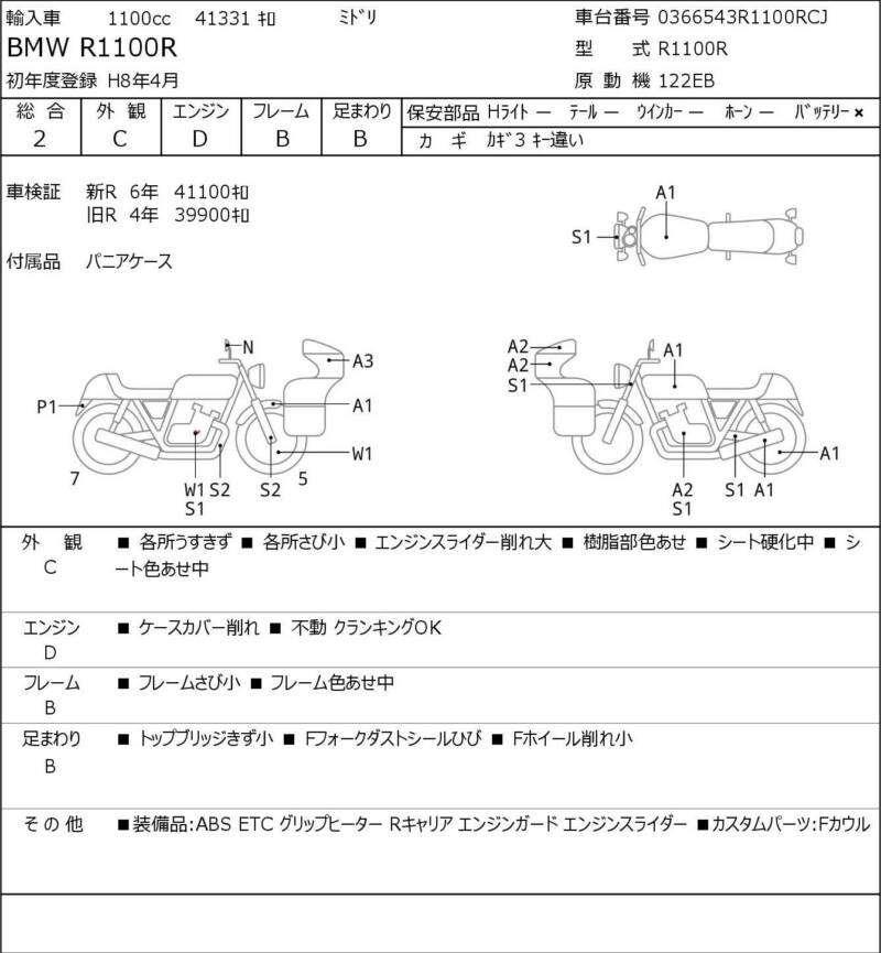Карта повреждений