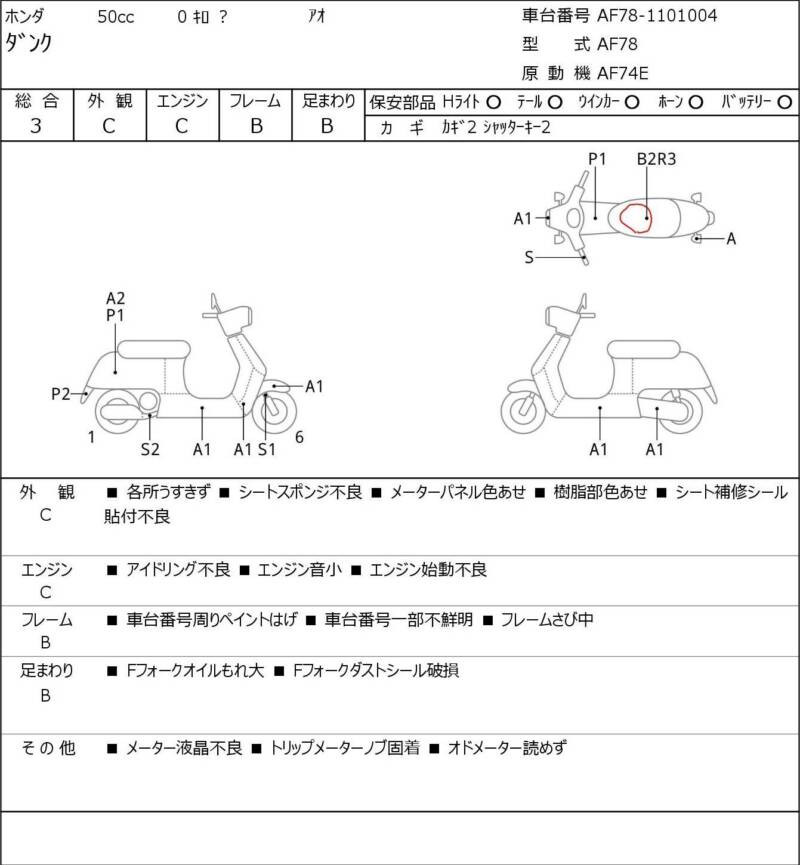 Карта повреждений