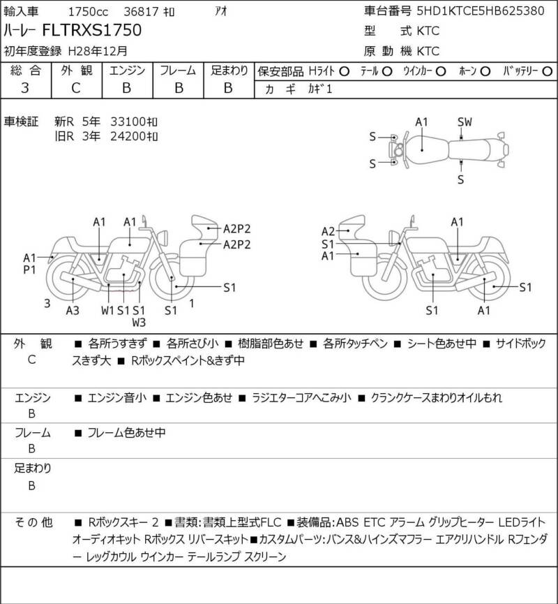 Карта повреждений