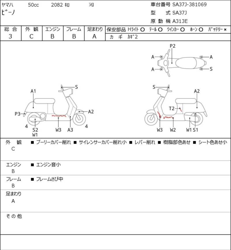 Карта повреждений