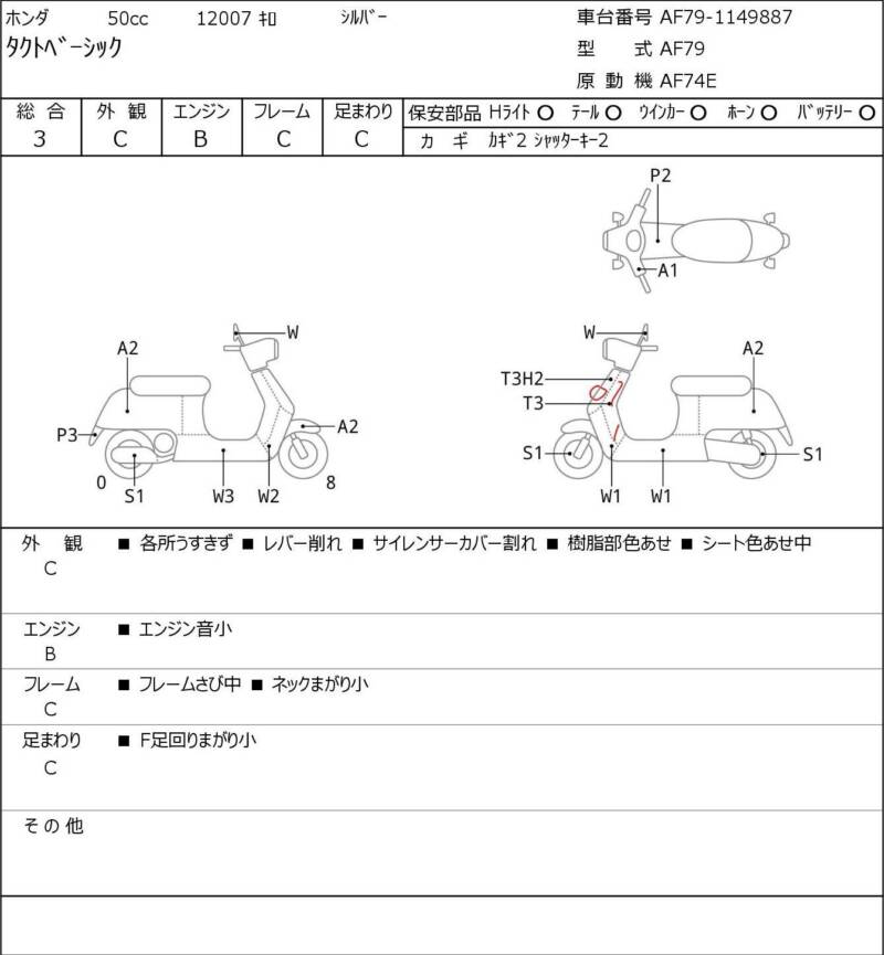 Карта повреждений