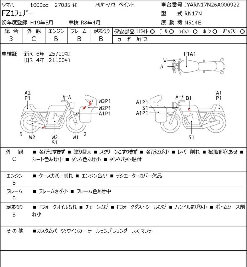 Карта повреждений