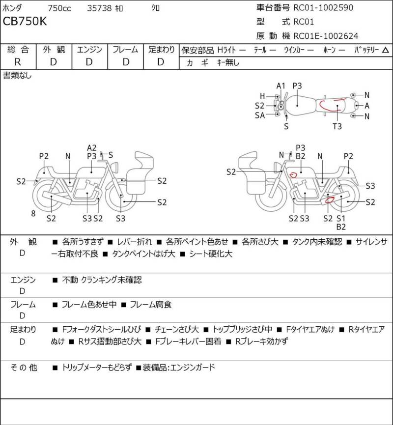 Карта повреждений