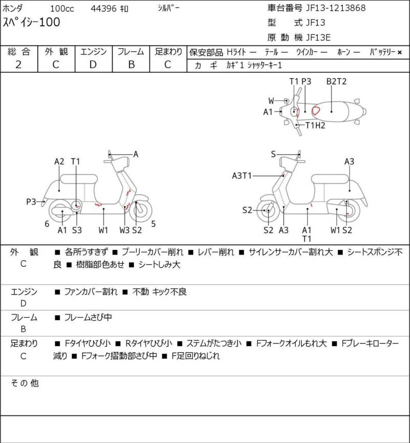 Карта повреждений