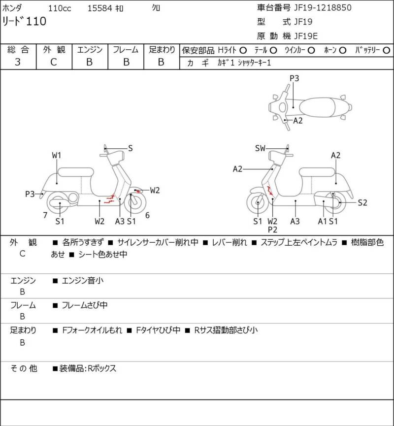 Карта повреждений