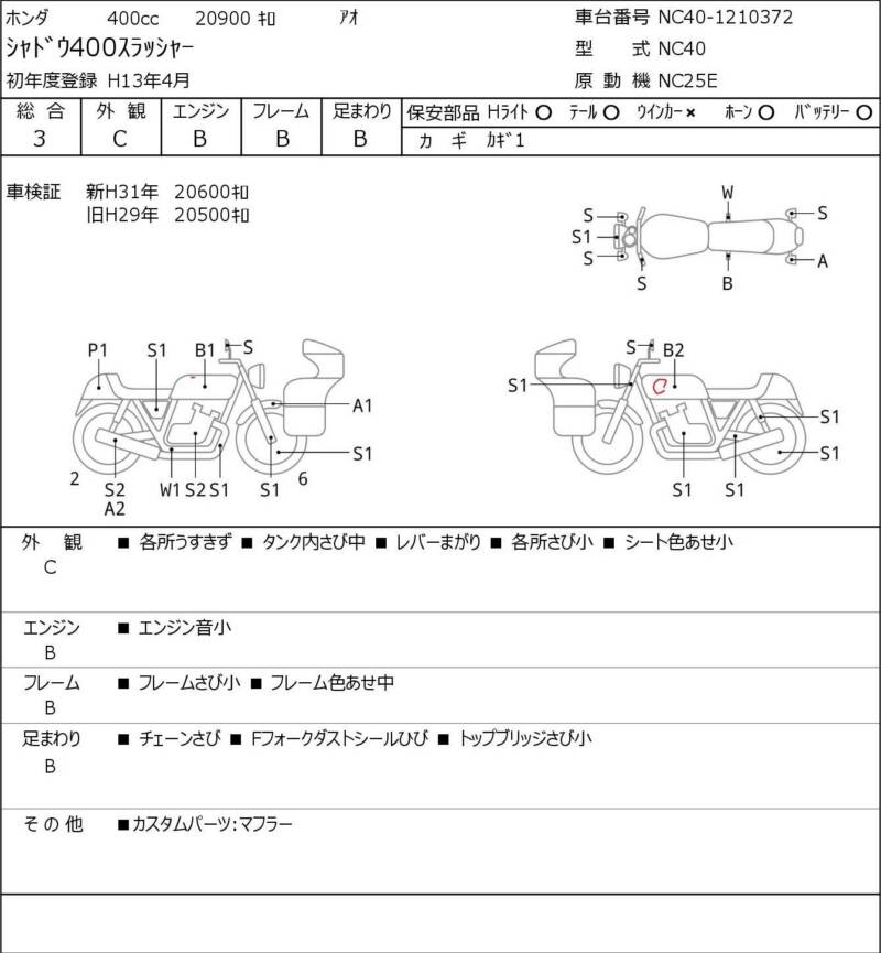 Карта повреждений