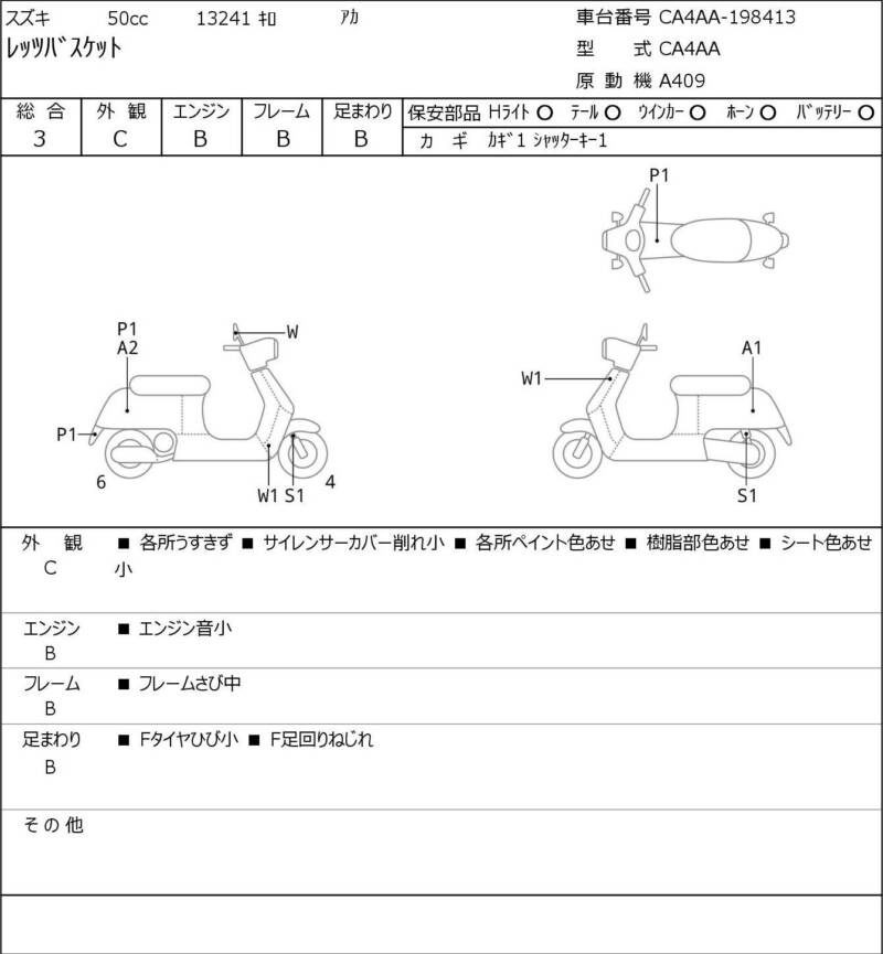 Карта повреждений