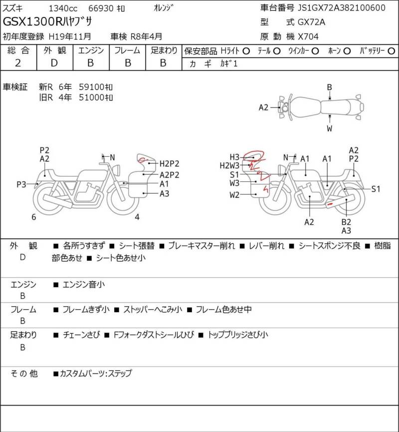 Карта повреждений