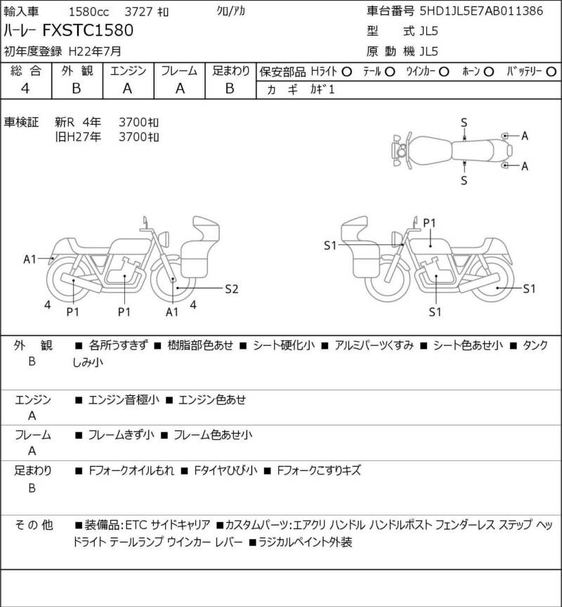 Карта повреждений