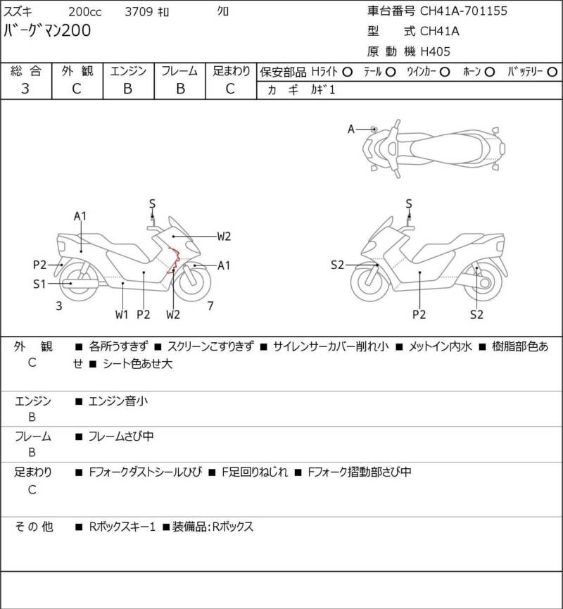 Карта повреждений