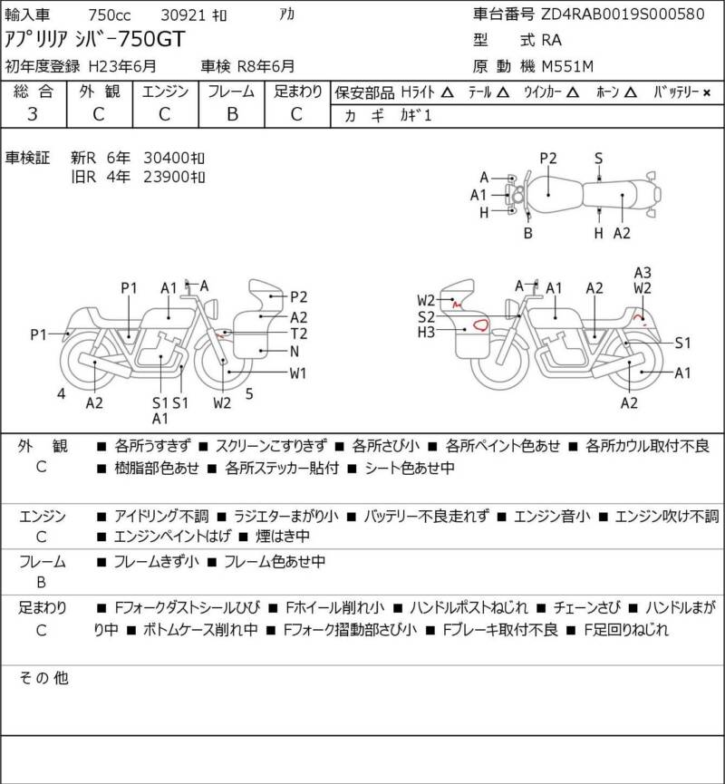 Карта повреждений