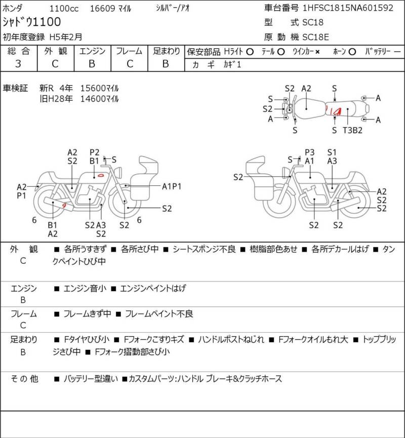 Карта повреждений
