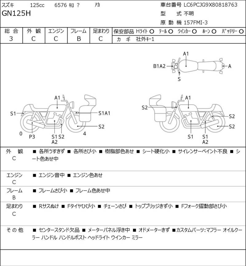 Карта повреждений