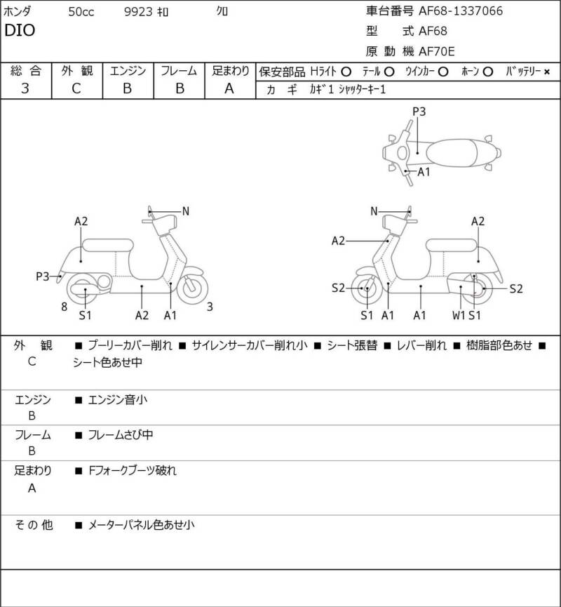 Карта повреждений