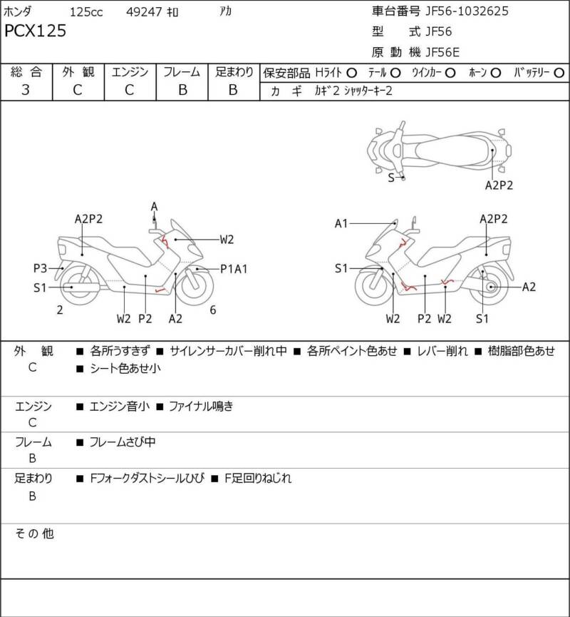 Карта повреждений