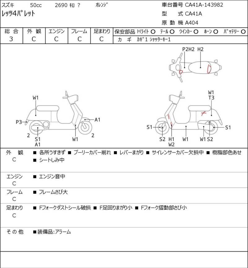 Карта повреждений