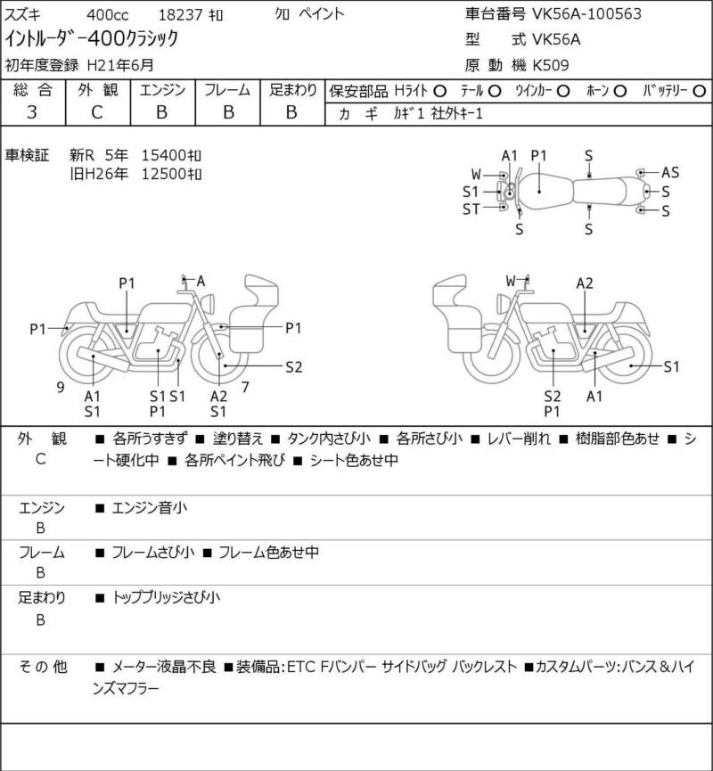 Карта повреждений