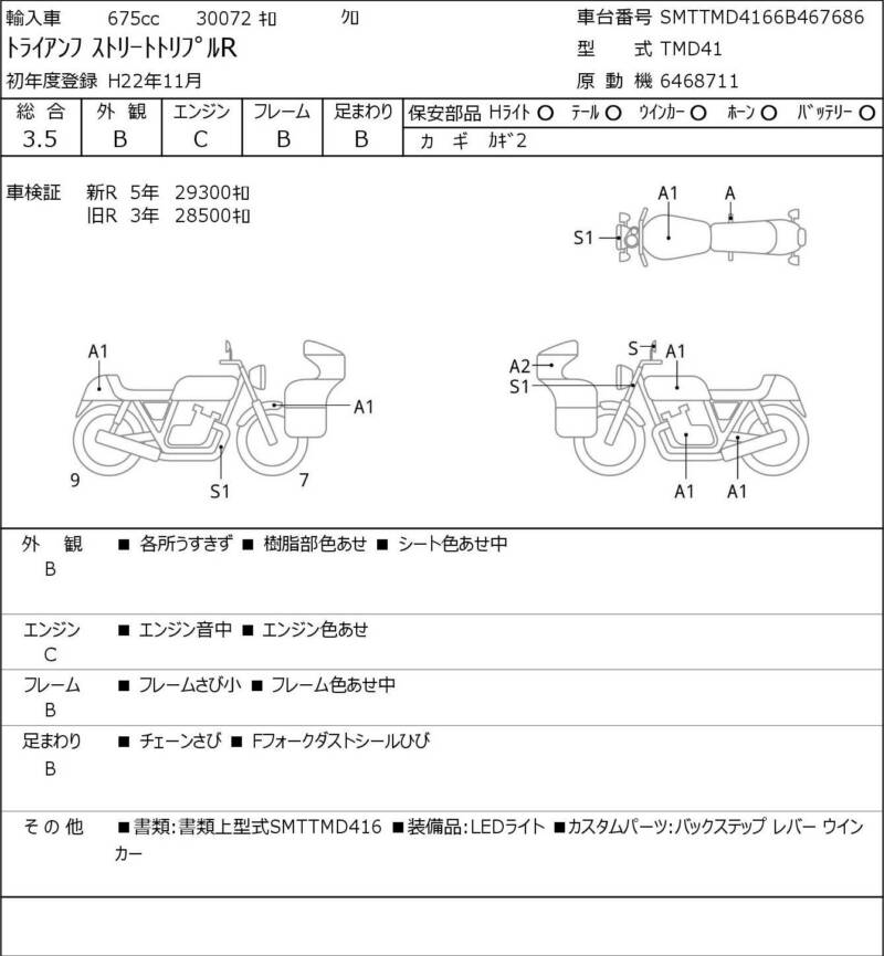 Карта повреждений