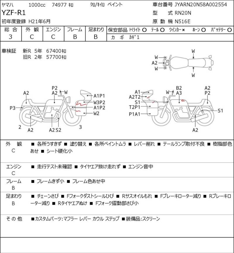 Карта повреждений