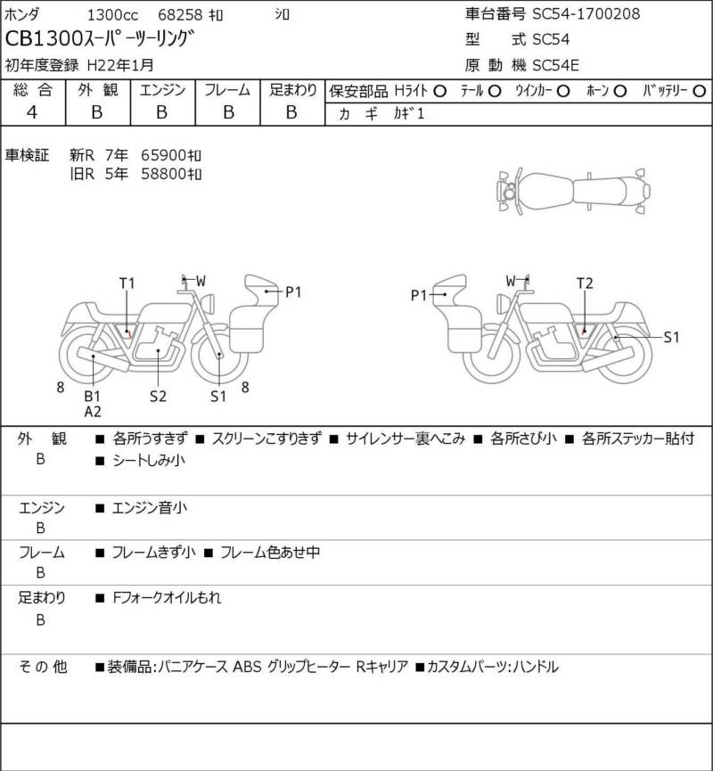 Карта повреждений