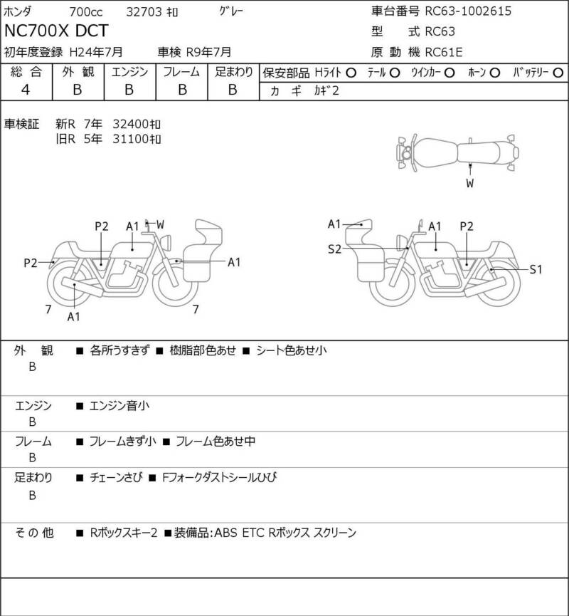 Карта повреждений