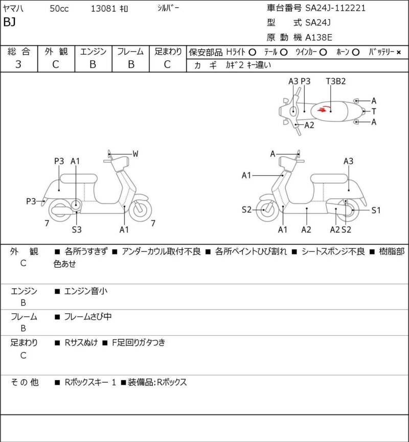 Карта повреждений