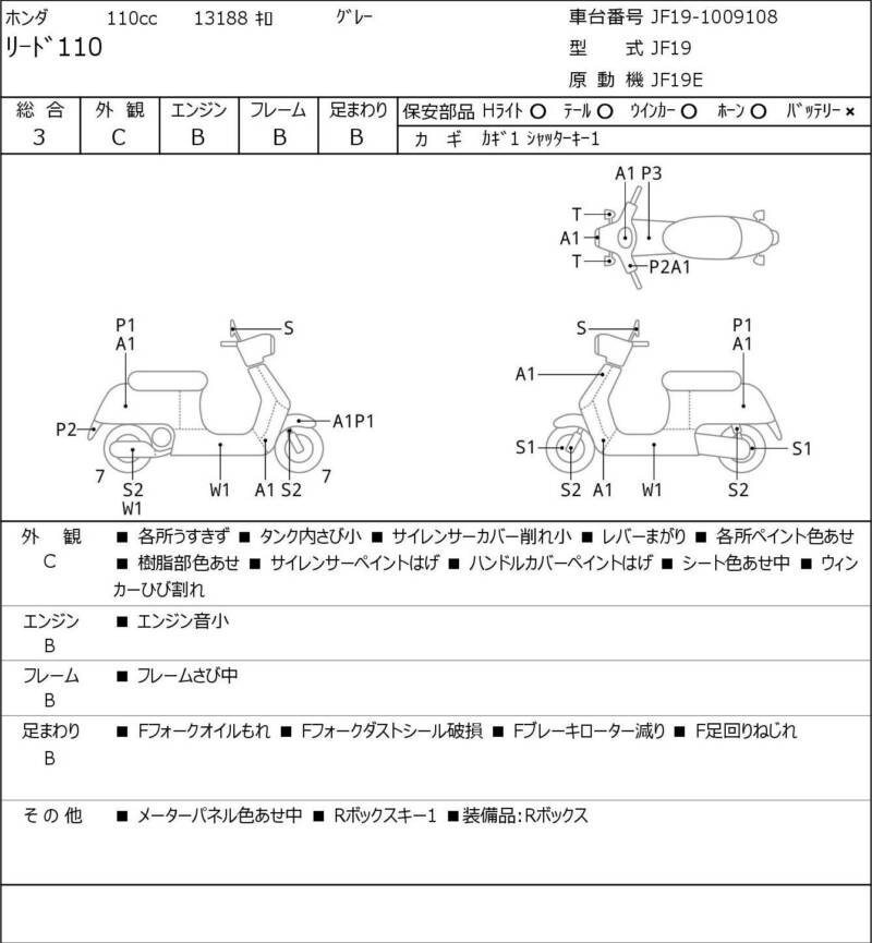 Карта повреждений