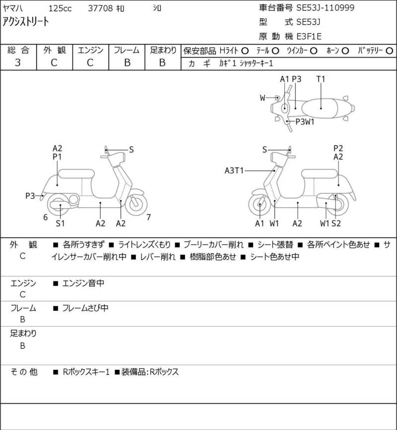 Карта повреждений