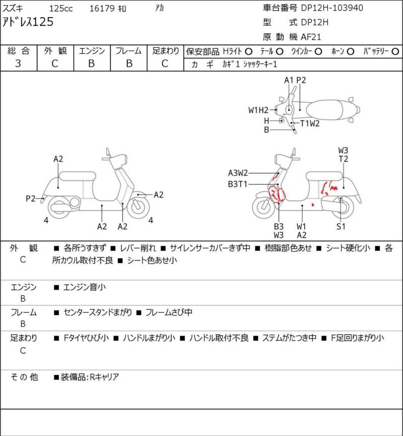 Карта повреждений