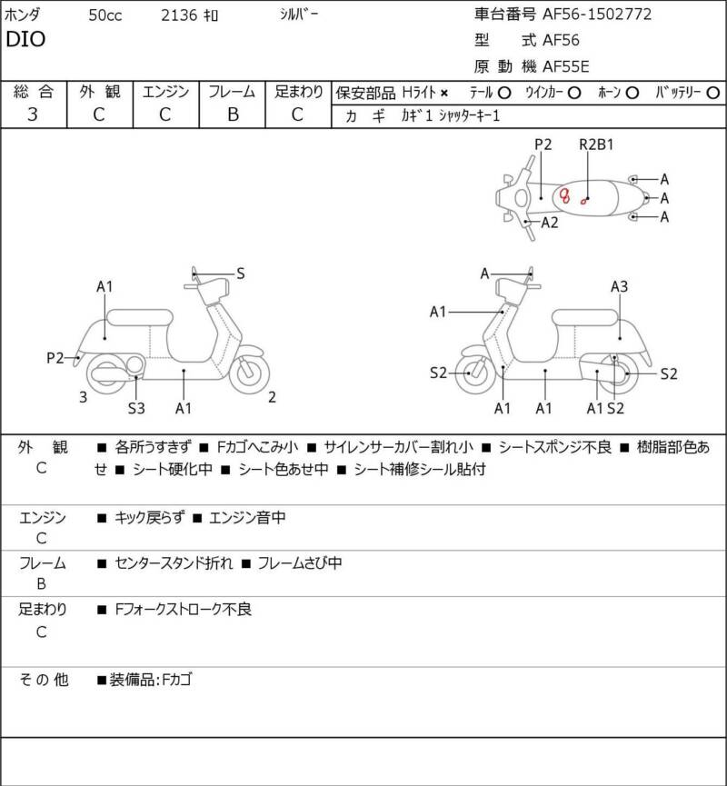 Карта повреждений