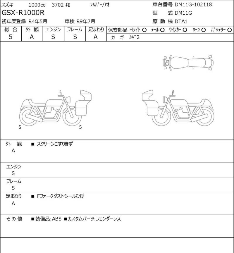 Карта повреждений