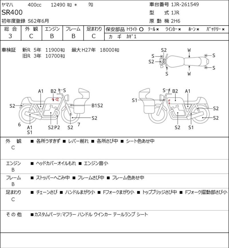 Карта повреждений