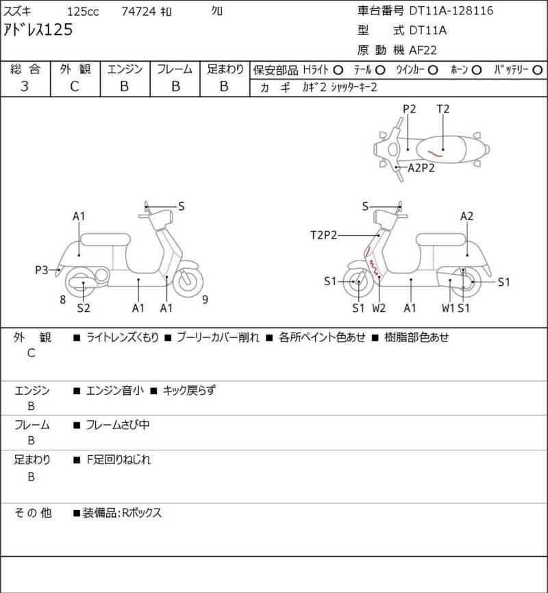 Карта повреждений