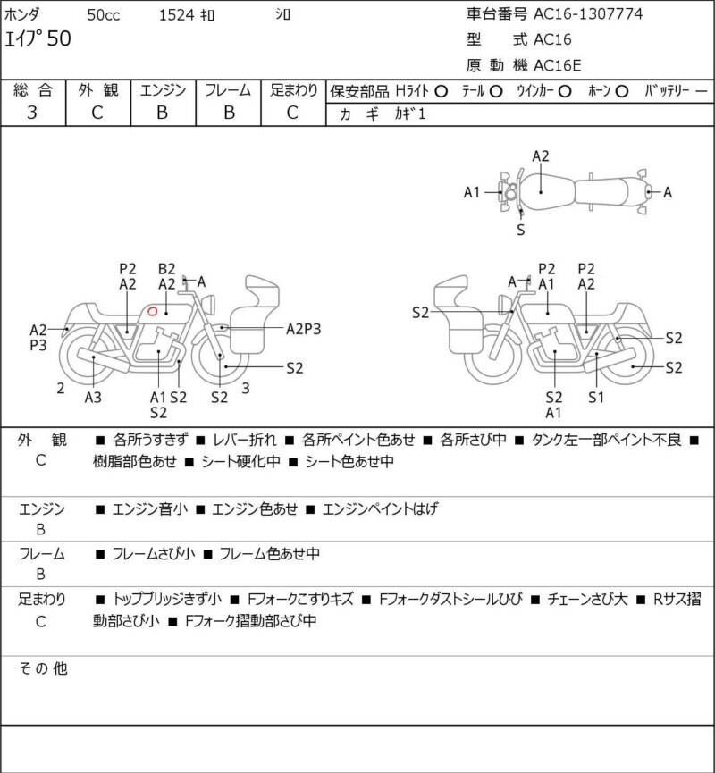Карта повреждений