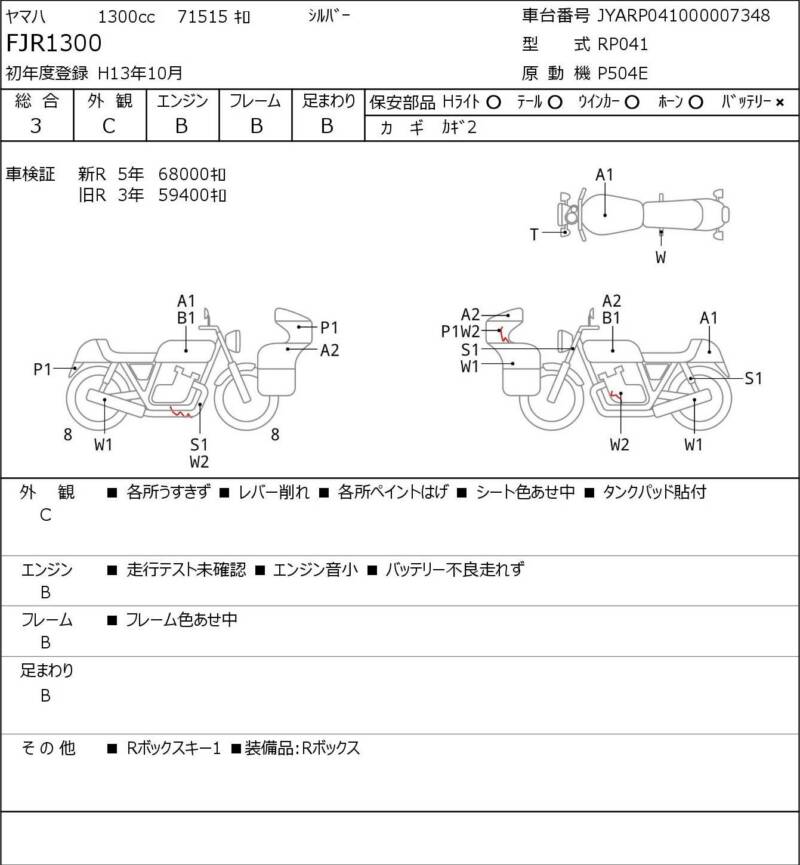 Карта повреждений