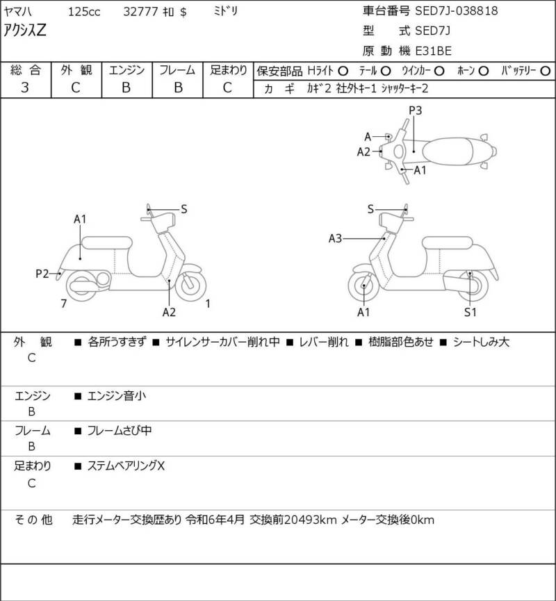 Карта повреждений
