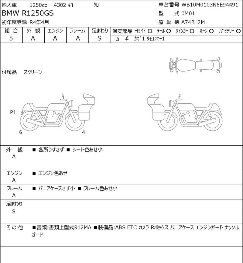 Карта повреждений