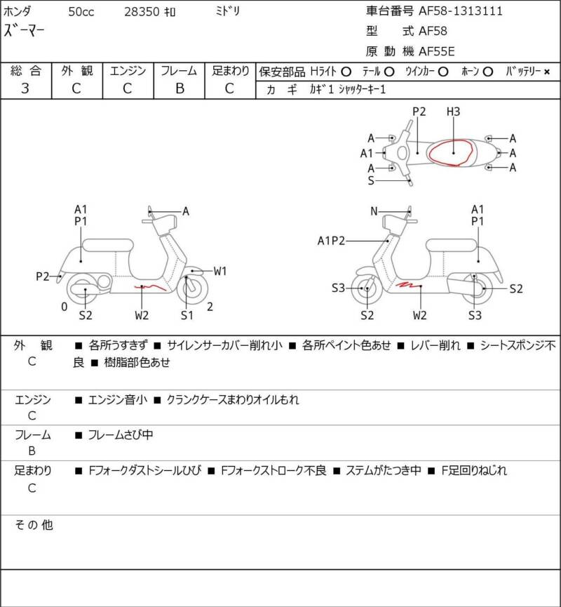 Карта повреждений