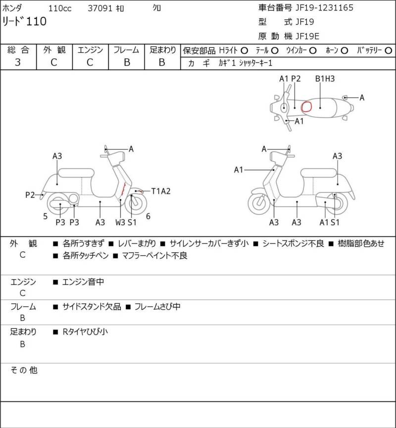 Карта повреждений