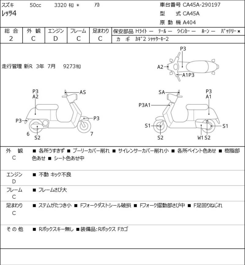 Карта повреждений