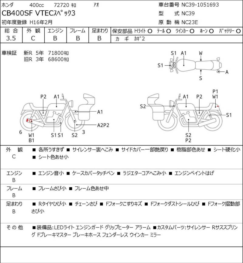 Карта повреждений